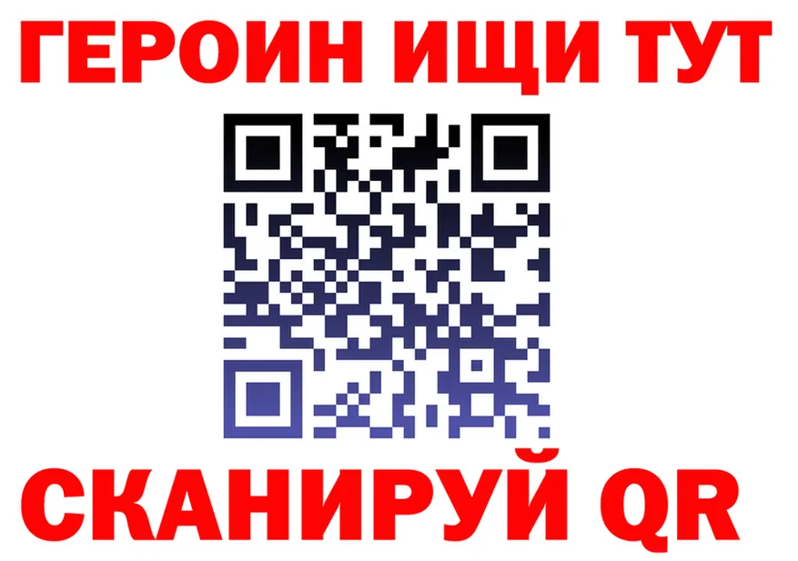 ГЕРОИН белый ТОР shop MEGA Очёр