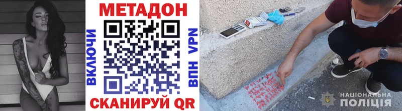 Метадон кристалл  Купить  Очёр 